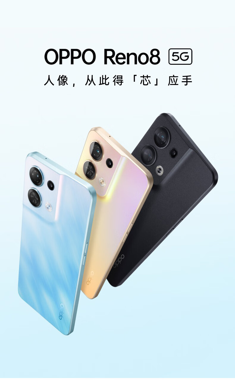 opporeno8新品5g拍照手机80w超级闪充轻薄机身reno7升级版reno8reno8