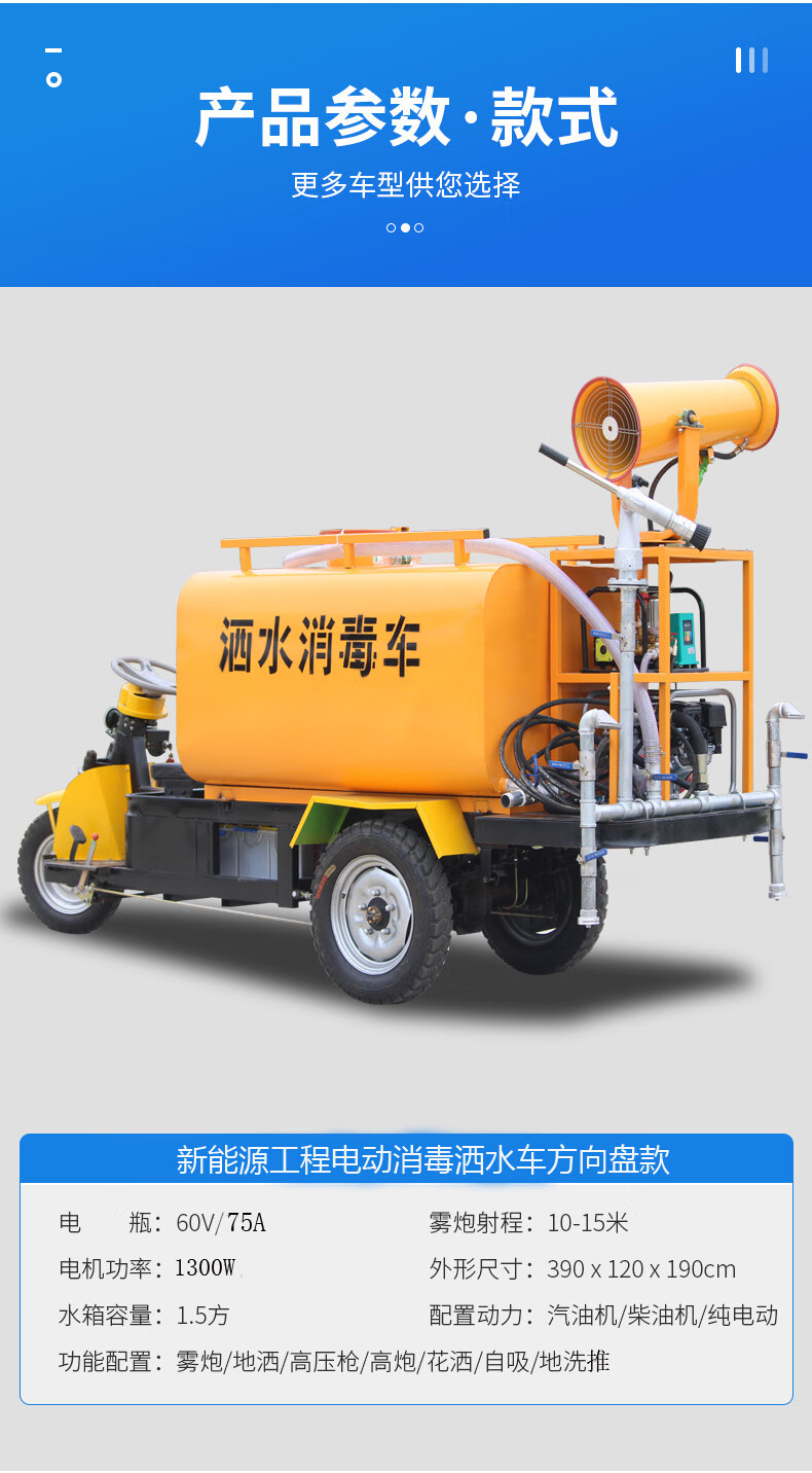 新能源电动三轮洒水车工地用道路清洗雾炮环保降除尘物业工厂绿化版15
