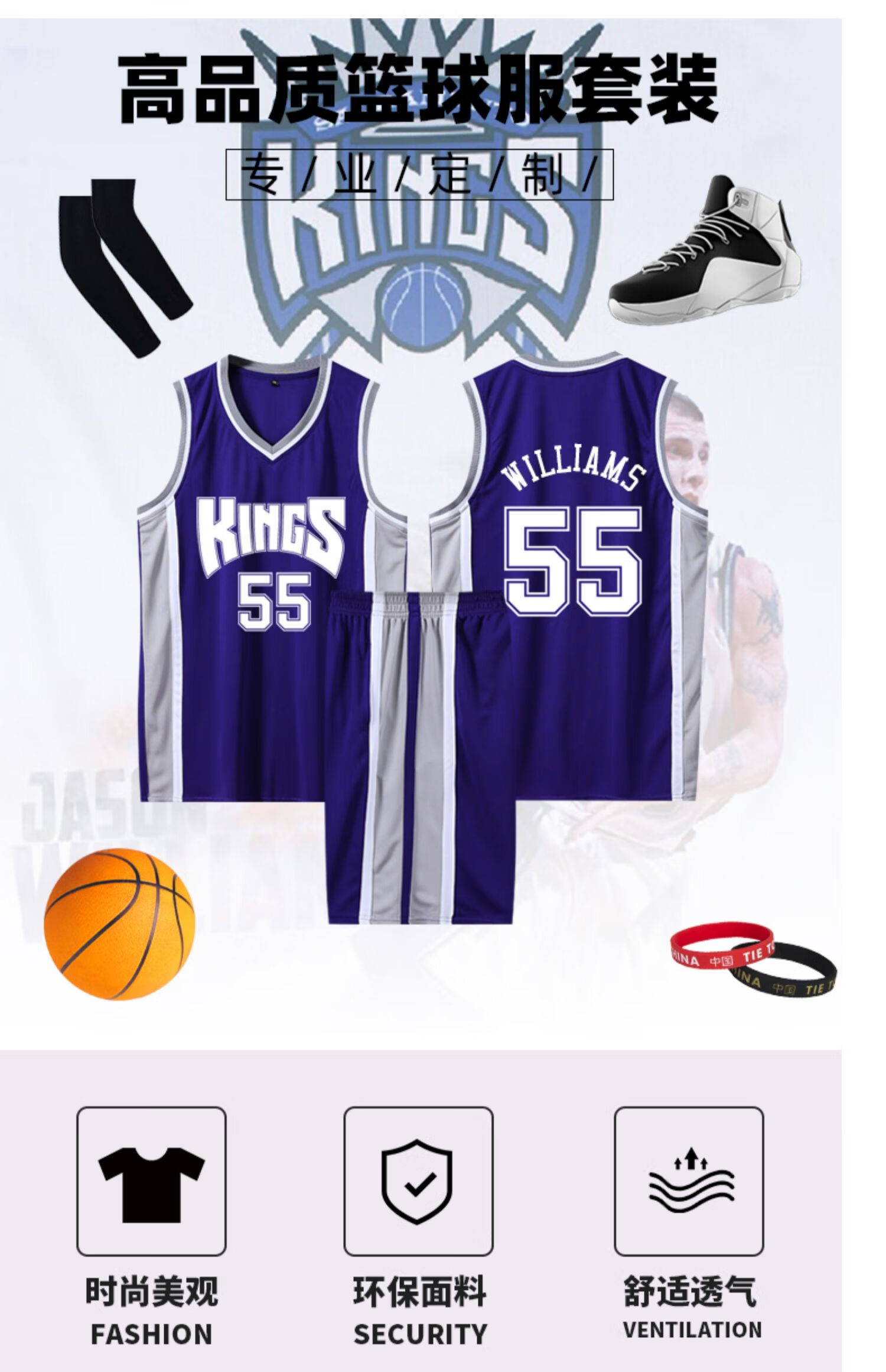 支持国货李宁国王队球衣55号威廉姆斯白巧克力毕比福克斯希尔德