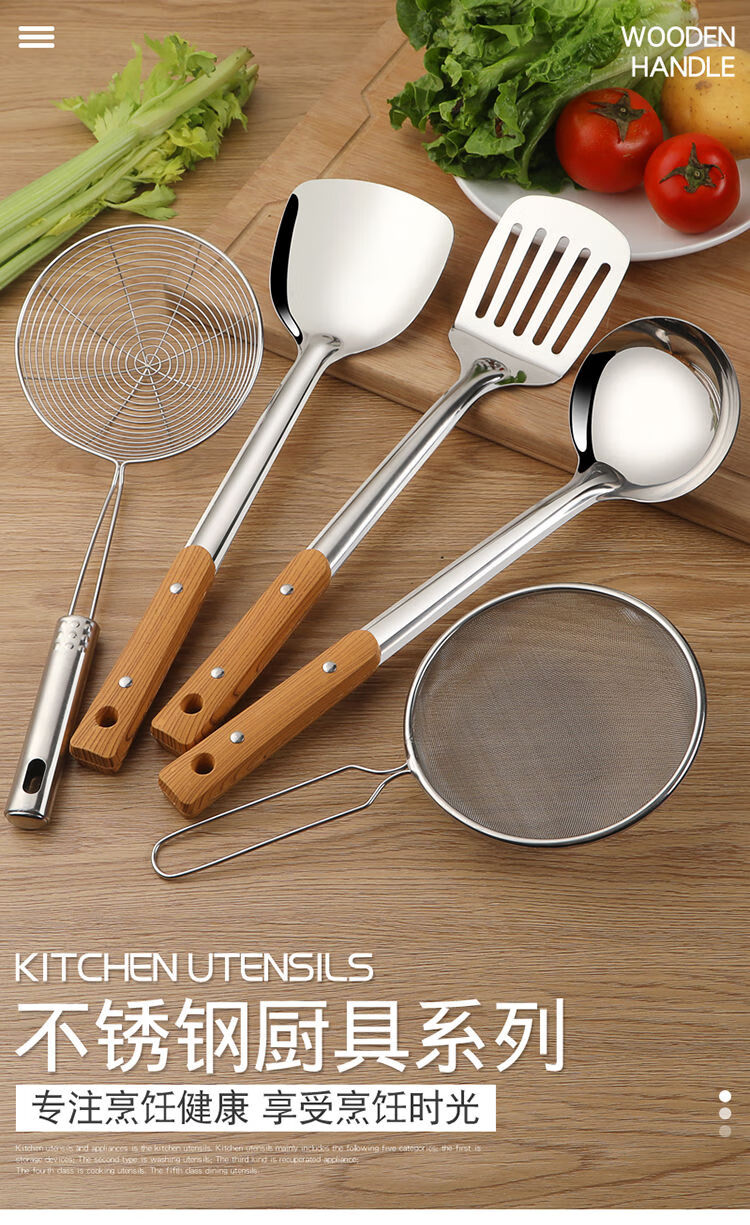 不锈钢厨具炒菜锅铲煎铲汤粥勺漏勺子套装厨房用品豆浆过滤网加厚单人