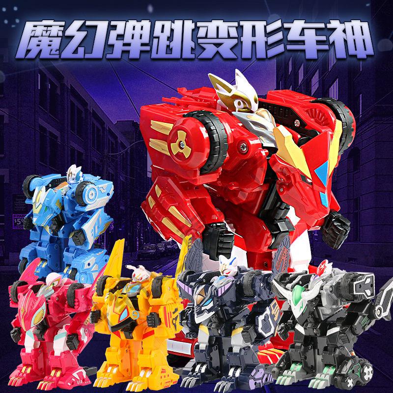 精灵战车的玩具巨能升级超能爆裂德拉卡蒙卡monkaert特弹跳分离合体
