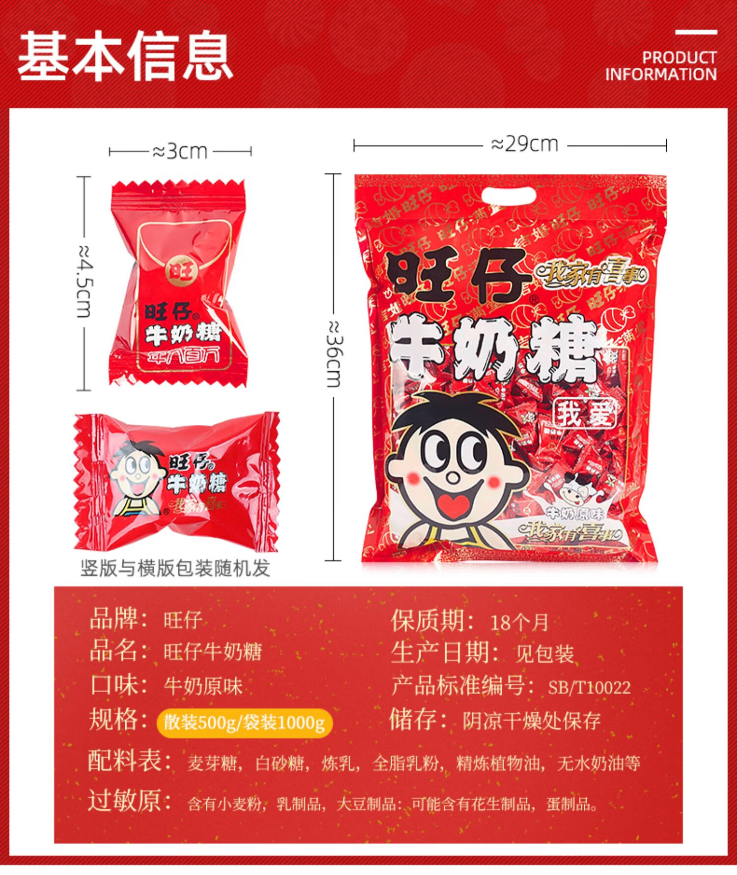 旺仔牛奶糖1000g奶糖散装六一儿童节糖果休闲小零食喜糖批发 旺仔牛奶