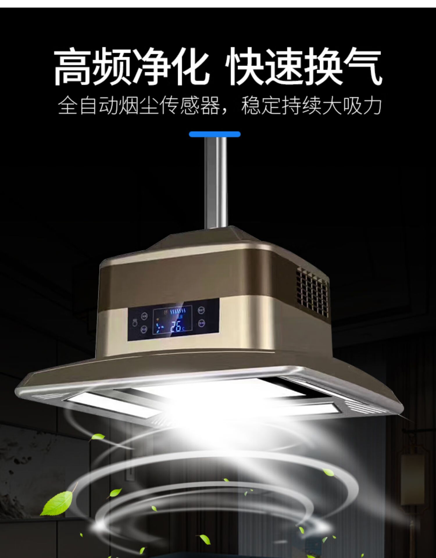 新款棋牌室吸烟净化器棋牌室空气净化家用悬挂全自动麻将机吸烟灯抽烟