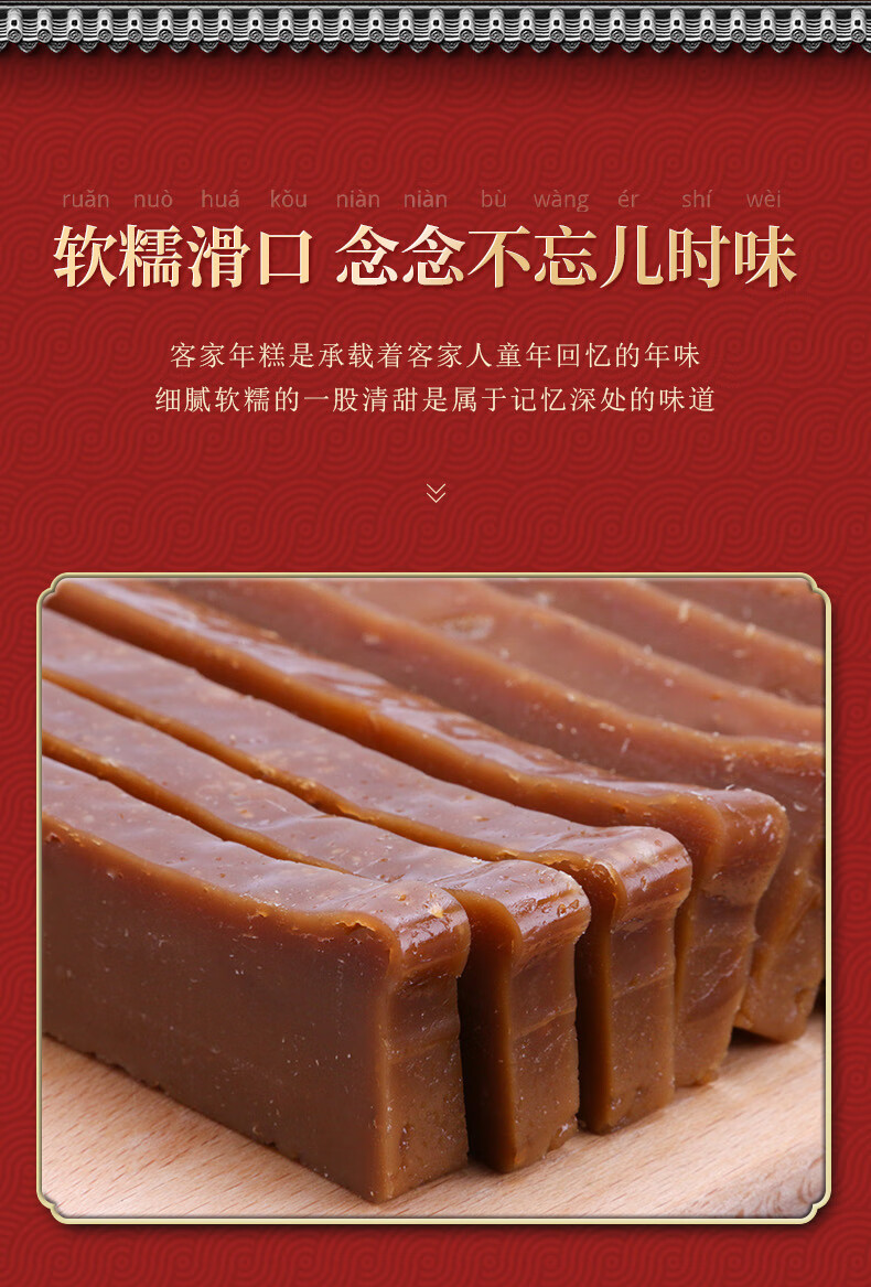 梅州客家年糕潮汕老式手工传统特产年货红糖甜粄现做糕点小吃甜粿年糕