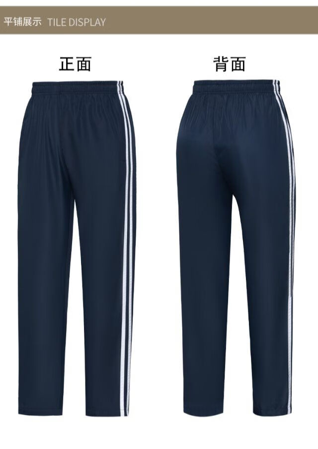 一道杠保暖校服裤子加绒加厚秋冬款校服裤子冬季加厚加绒防风一杠两无