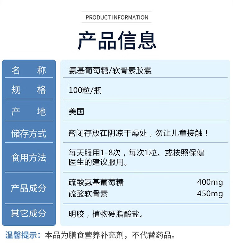 美国进口氨糖软骨素钙片增强骨密度氨基葡萄糖关节不适强韧软骨关节