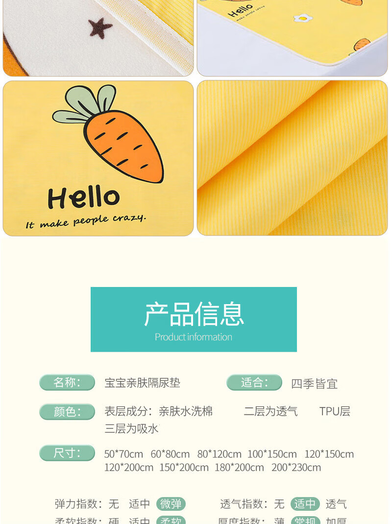 隔尿垫123_10