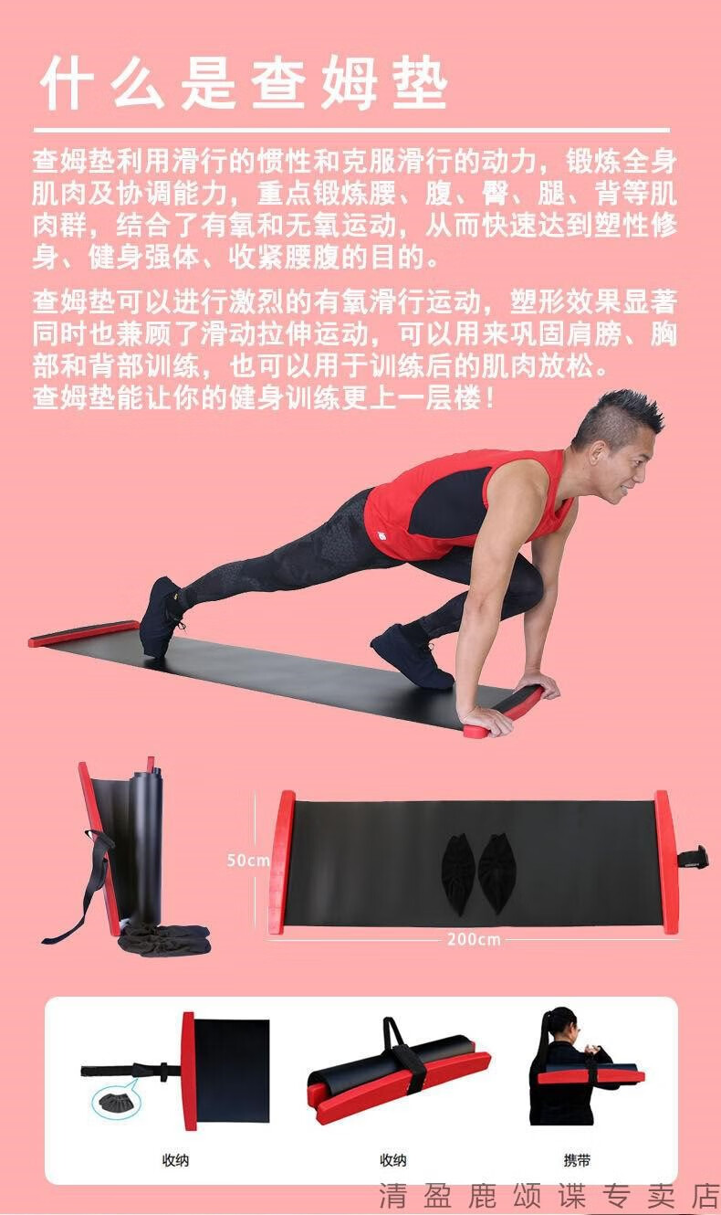 查姆垫速滑训练滑行板健身器材家用练腹肌室内爬行滑冰健身滑行垫 配