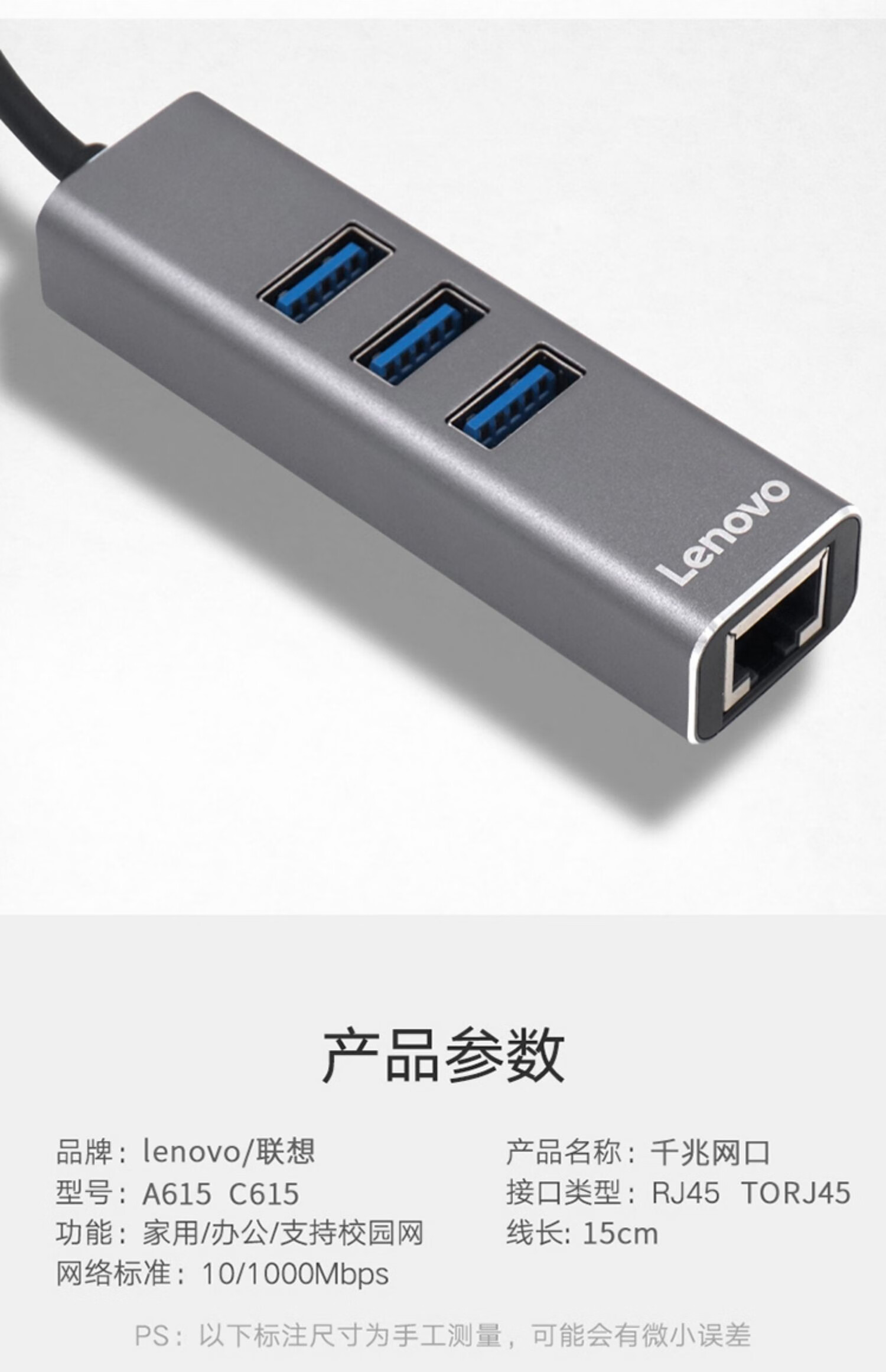 联想lenovo网线转接口usb转网口苹果电脑网卡转接头typec笔记本网线