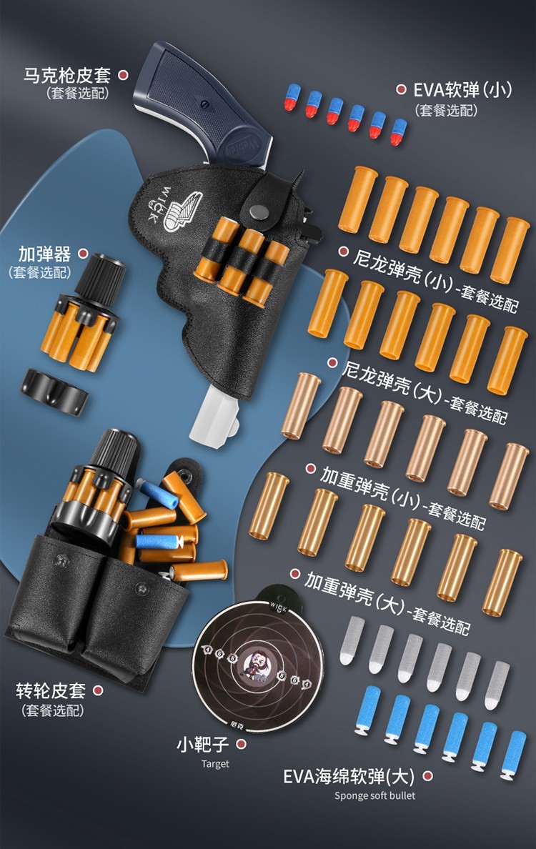 利马克中折抛壳手动吸盘儿童玩具手小枪马克4短款左轮标准版如图配置