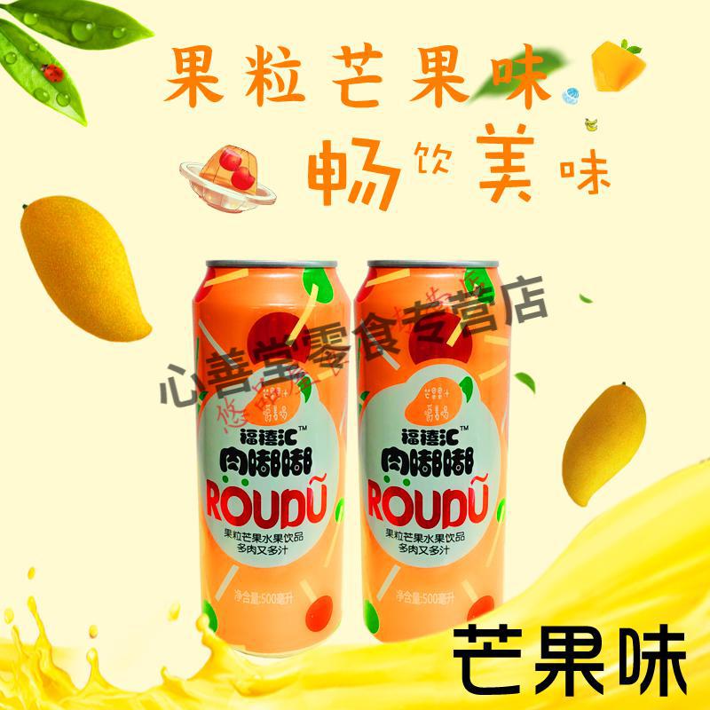 官方整箱多省福禧汇肉嘟嘟葡萄果肉多饮料葡萄汁果粒500毫升15罐葡萄6