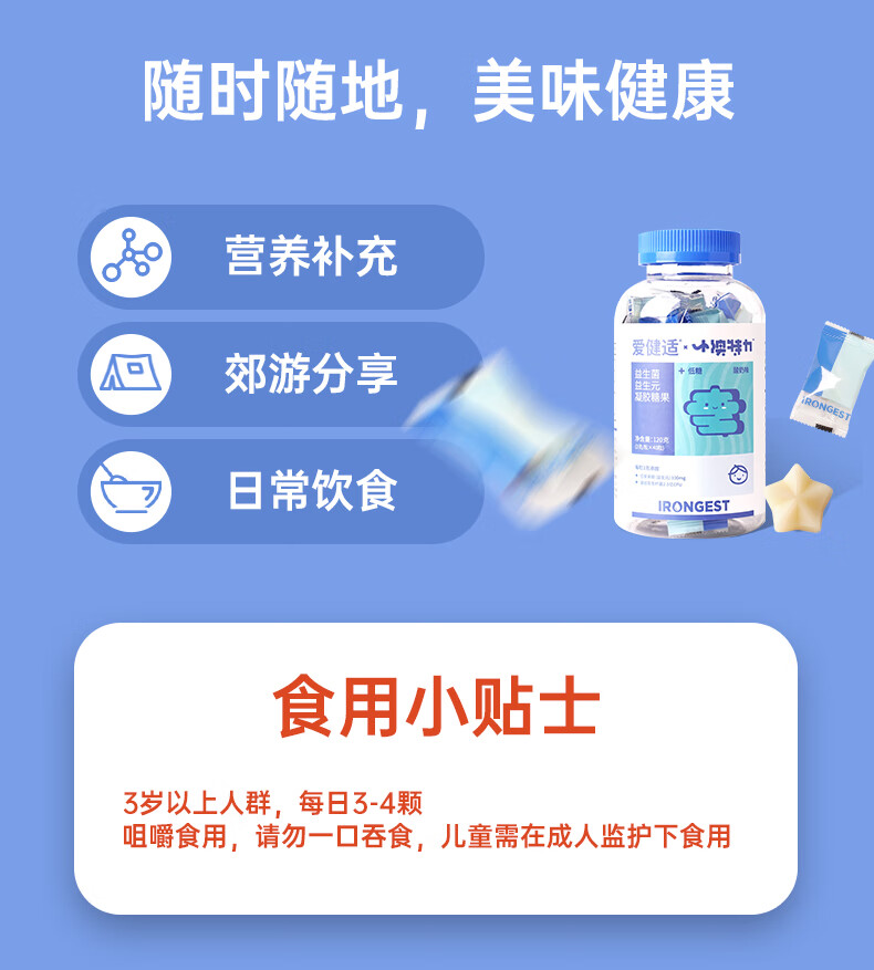 爱健适小澳特力益生菌软糖40粒酸奶味