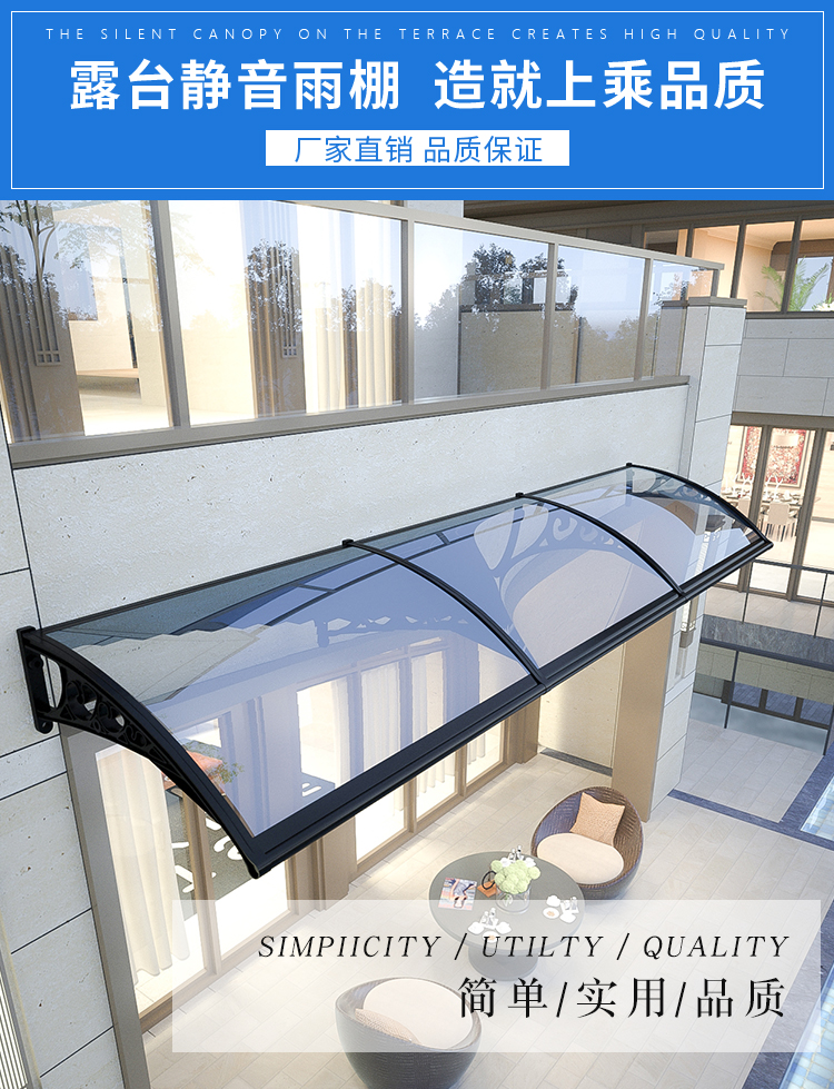 送货上门斯特扬stayyoung雨棚铝合金无声静音雨搭窗户阳台遮雨篷户外