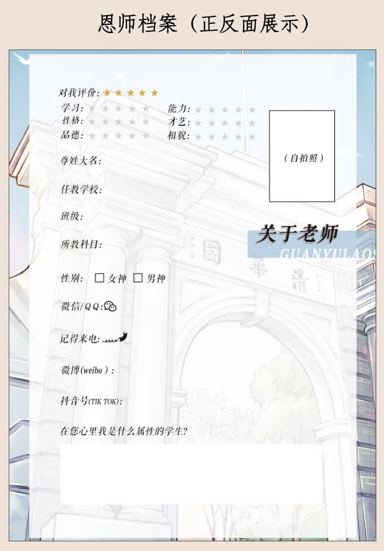 野鸽名校大学系列活页同学录a416k大号彩页小学生初三六年级毕业纪念