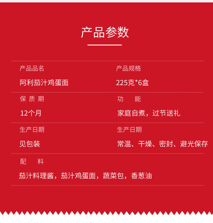 阿利茄汁面215g6盒阿利茄汁面礼盒装新疆番茄酱方便面手工鸡蛋面无