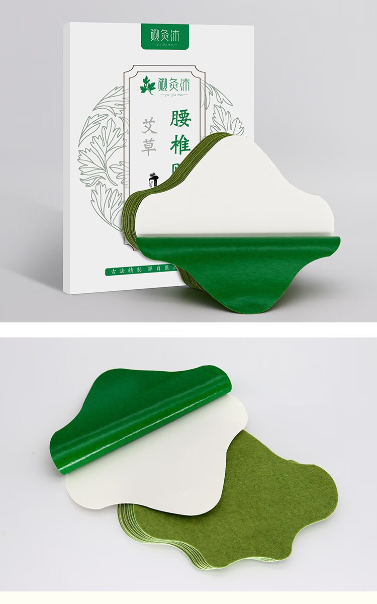 艾草颈椎贴艾灸贴腰颈椎贴膝盖贴肩颈贴脖子贴艾热贴颈肩关节疼痛酸痛