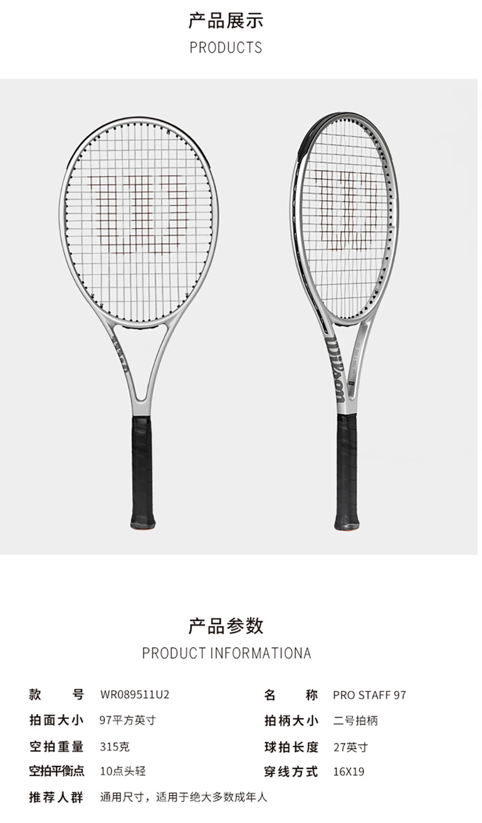 wilson威尔胜碳素网球拍小黑拍prostaffrf97威尔逊费德勒专业网球拍