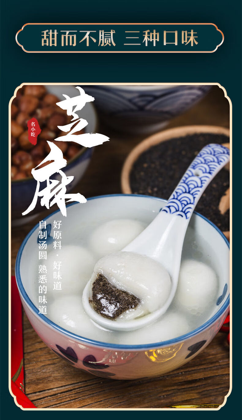 汤圆馅料心子黑芝麻馅花生玫瑰豆沙馅家用手工四川成都芯子元宵 汤圆