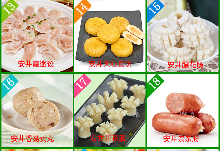安井丸子散称组合装散装火锅丸子混搭麻辣烫串串香小包装食材3斤