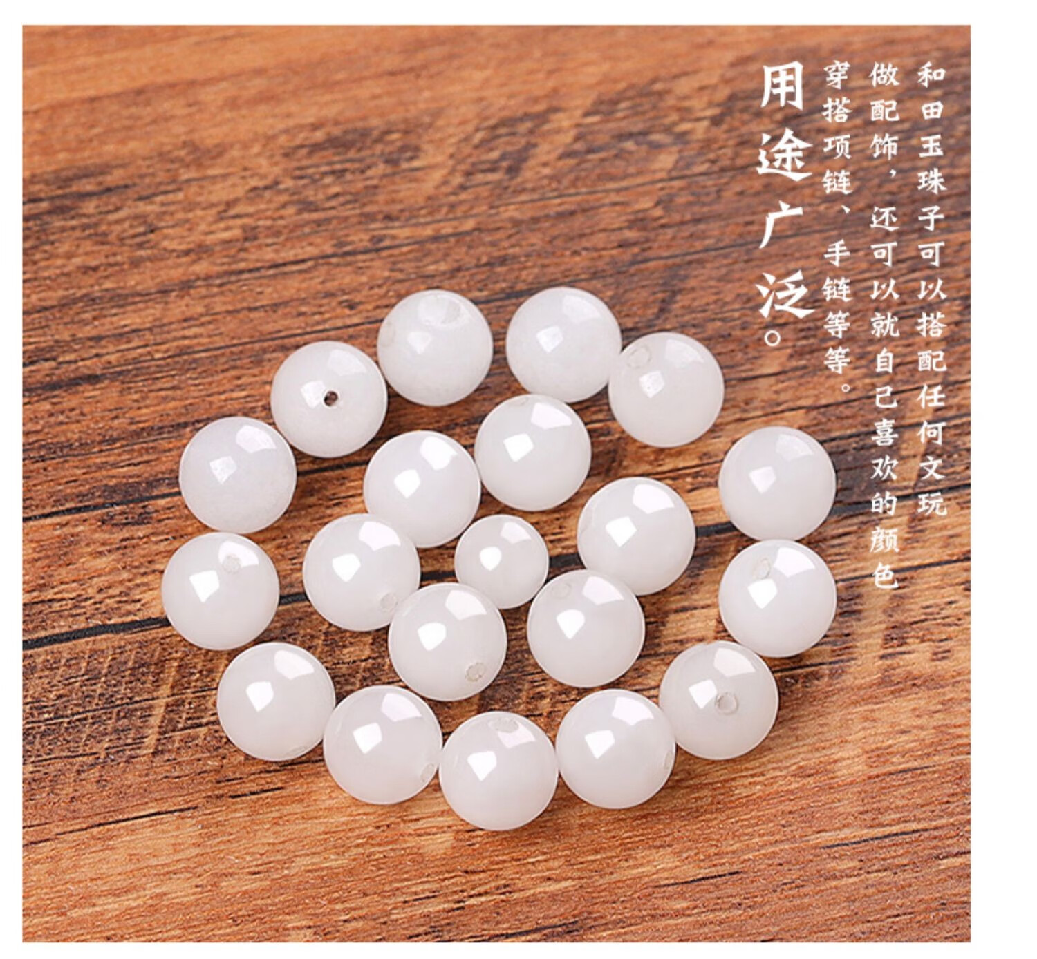 爱优美新疆和田玉羊脂白玉珠子圆珠散珠单珠配饰天然玉石转运珠手链单