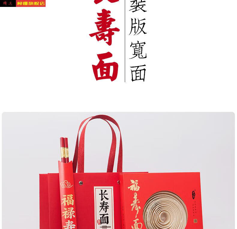 长寿面一根面礼盒回礼带字刻字生日快乐面条创意1人份过寿小包装宽面