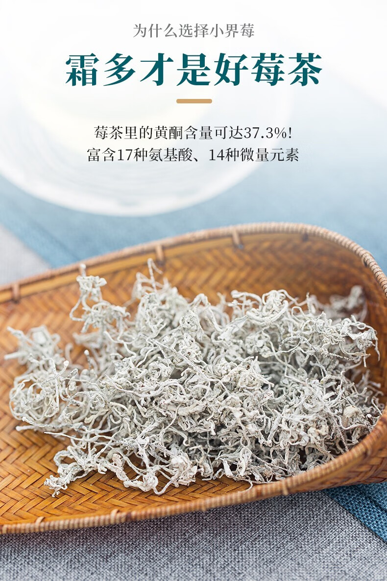 小界莓龙须芽尖莓茶张家界高山藤茶天然养生茶礼盒装小界莓自在80g2