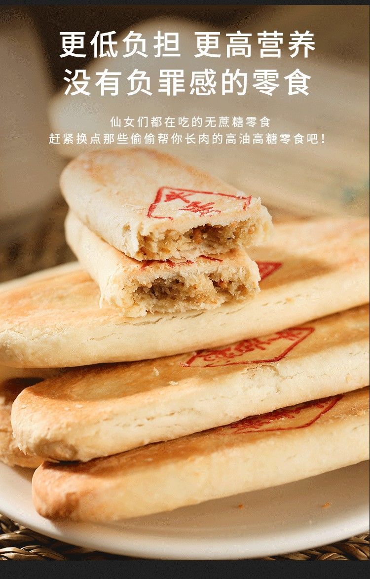 康泉无蔗糖椒盐牛舌饼酥饼整箱传统糕点心馅饼无糖精尿人中老年零食品