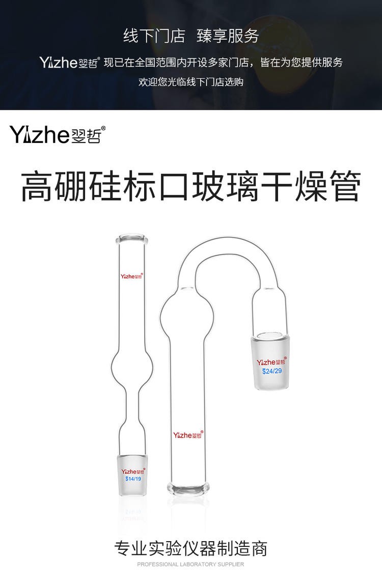 玻璃干燥管直型弯型斜型管高硼硅厚壁管14192429化学实验室用器材玻璃