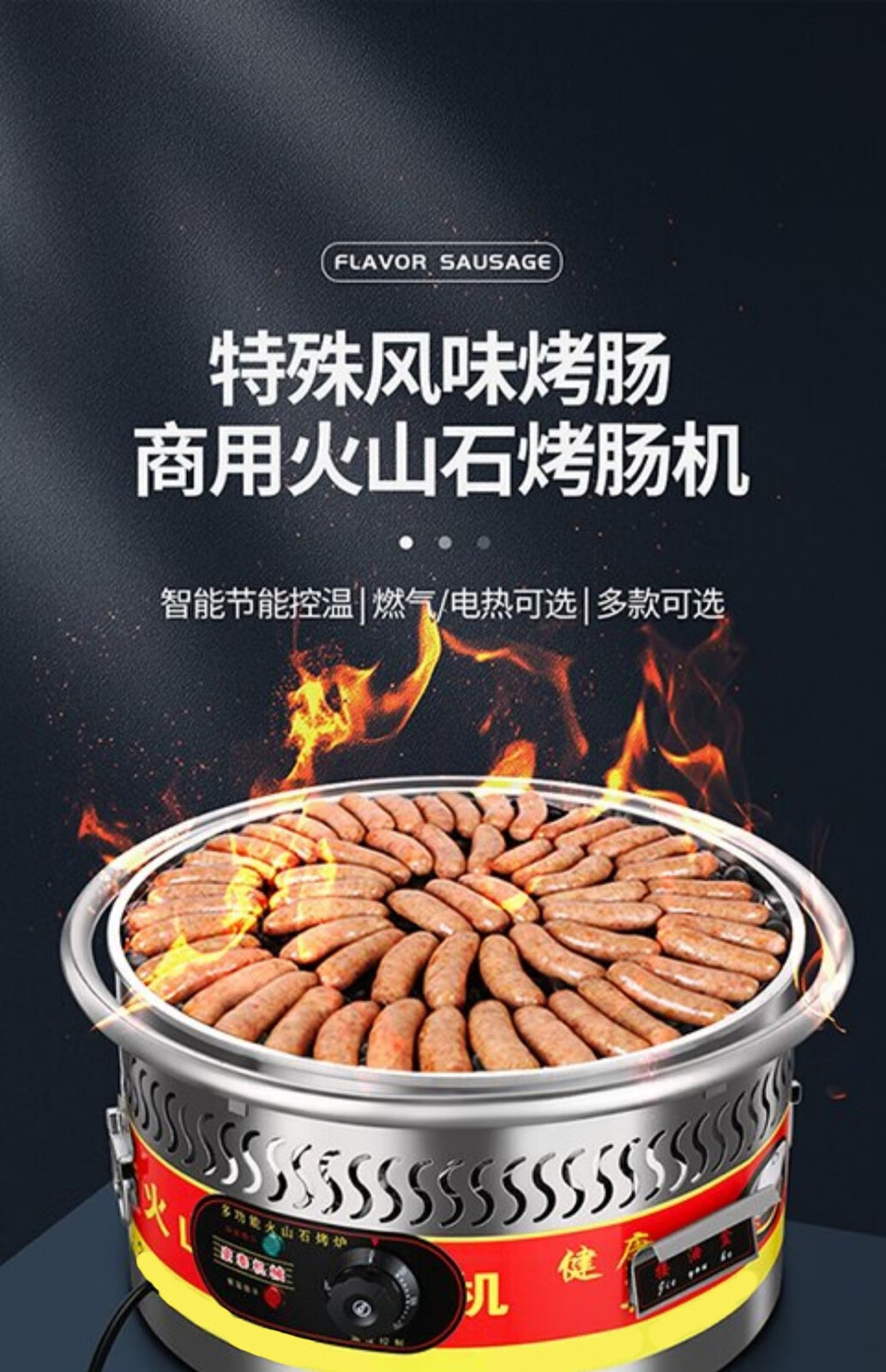杰亚森 电热多功能火山石烤肠机燃气香肠机商用台式热狗机烤火腿肠机