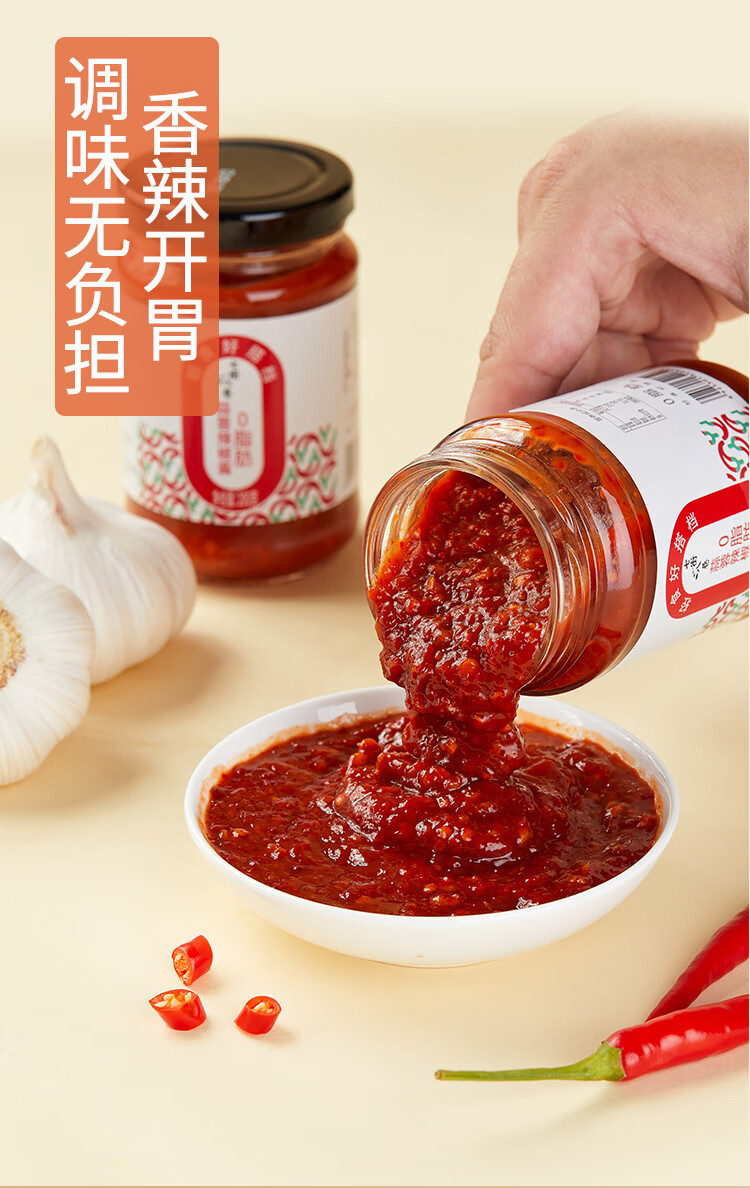 油低脂健身苹果鲜椒酱卡下饭拌饭减拌面酱七街八巷0脂肪苹果辣椒酱1瓶