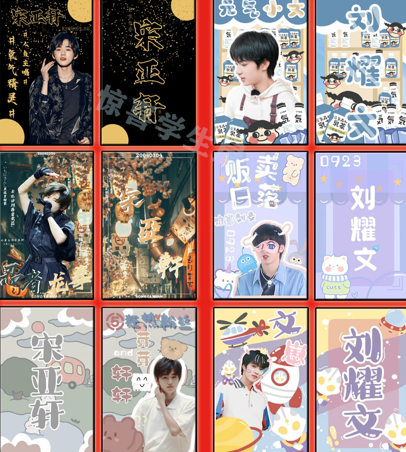 tnt时代少年团应援小卡刘耀文宋亚轩严浩翔贺峻霖马嘉祺程鑫照片5 新