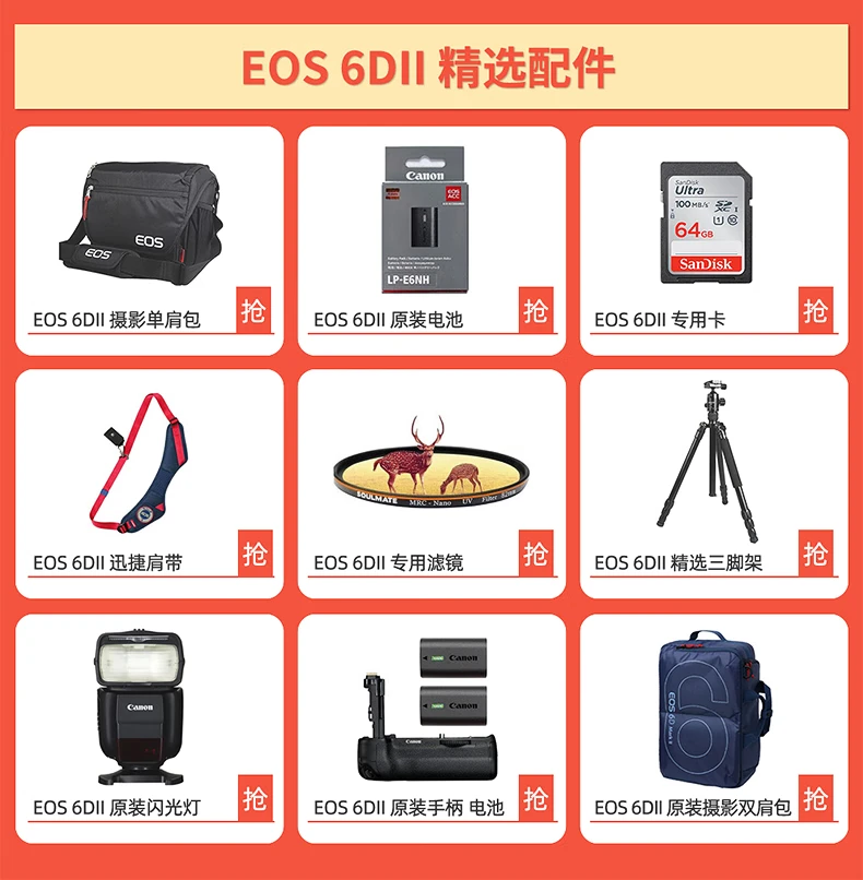 Canon Canon 6d2 II camera professional full-frame digital SLR camera Canon 6D2 single body disassembly official standard Canon Canon 6d2 II camera professional full-frame digital SLR camera Canon 6D2 single body disassembly official standard