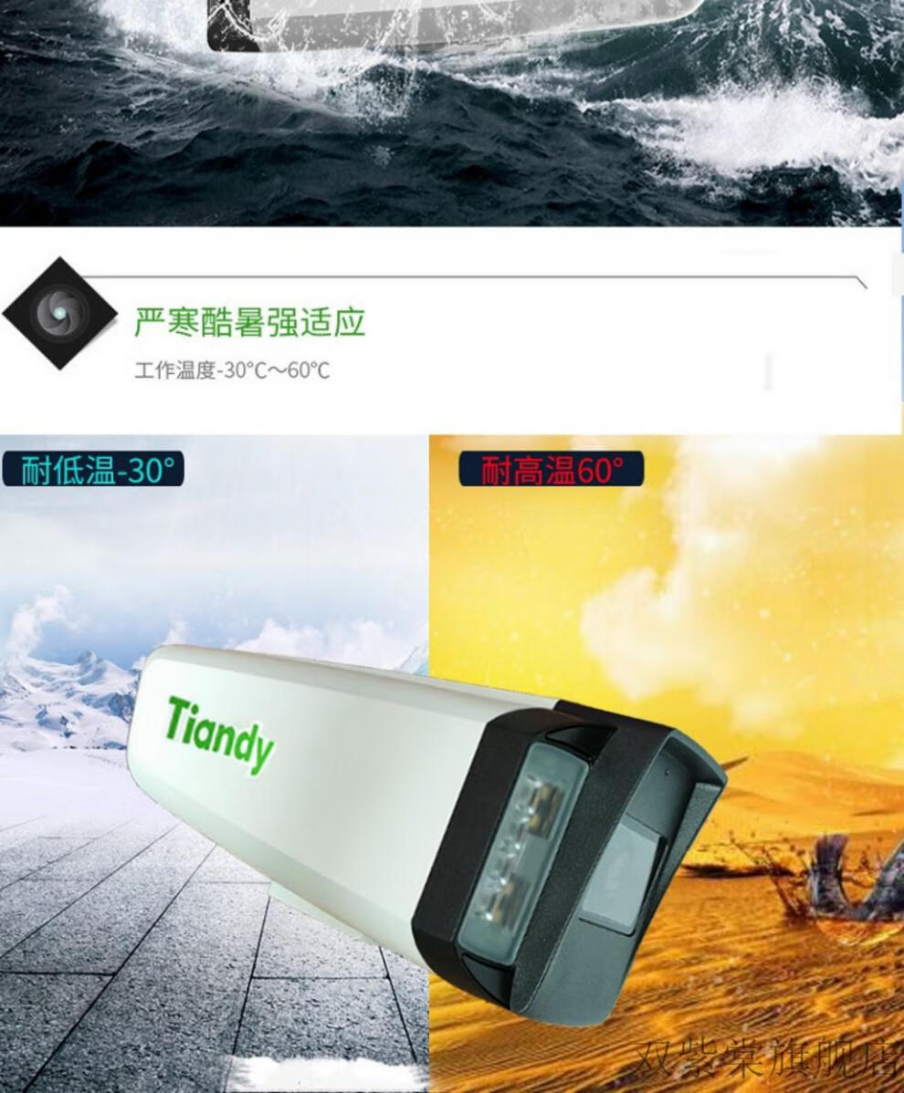 天地伟业摄像头天地伟业摄像头监控器套装家用商用poe手机远程室外400