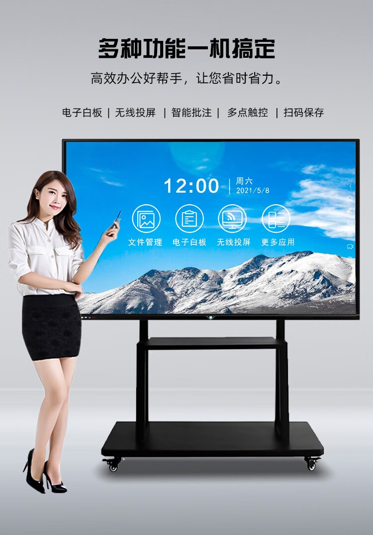 小米mi家guangxian100英寸会议平板智能多媒体教学一体机互动触摸i