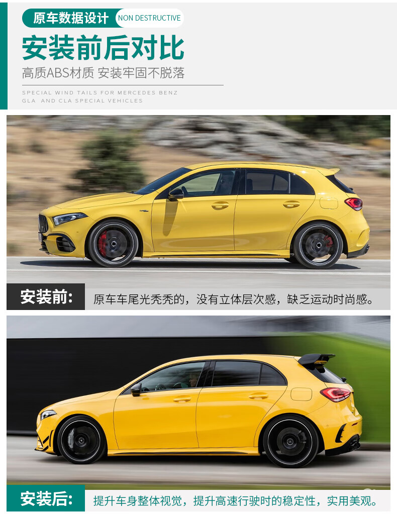适用奔驰a级amg改装a180a200gla200改gla45a45sa35尾翼定风翼顶翼gla