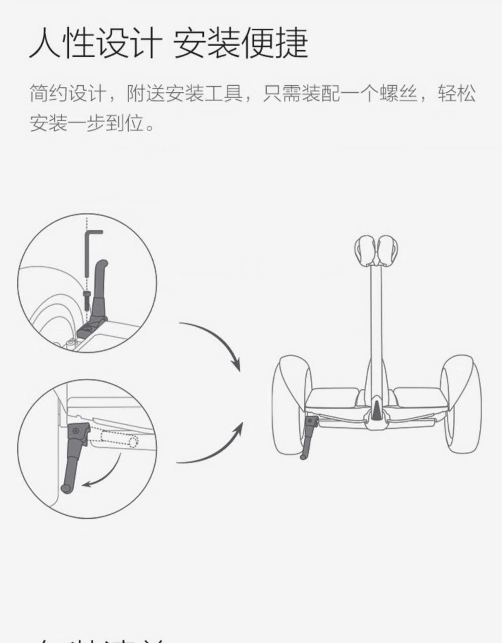 平衡车支架安装图解图片