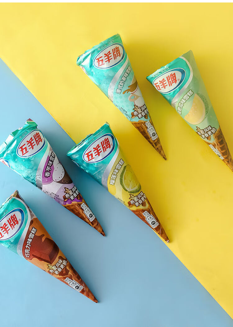 五羊雪糕 24-36支 甜筒雪糕脆皮筒香芋榴莲味冰淇淋巧克力脆筒冰激凌