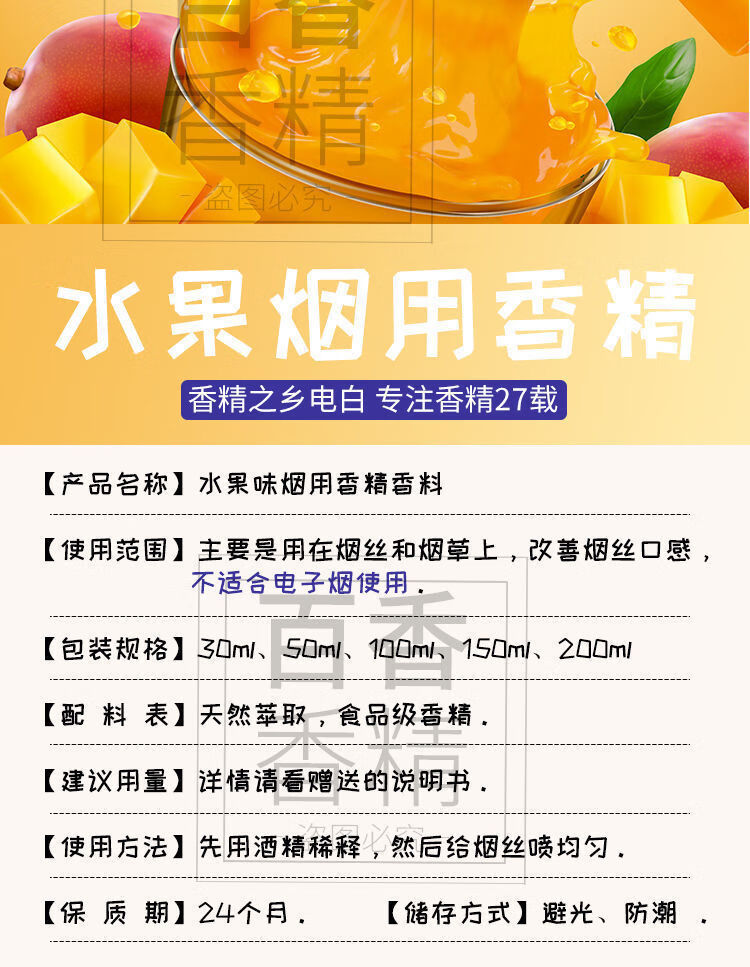 有仁堂水果味烟丝用香精香料自由式精油烟斗旱烟卷烟增香多口味 红色