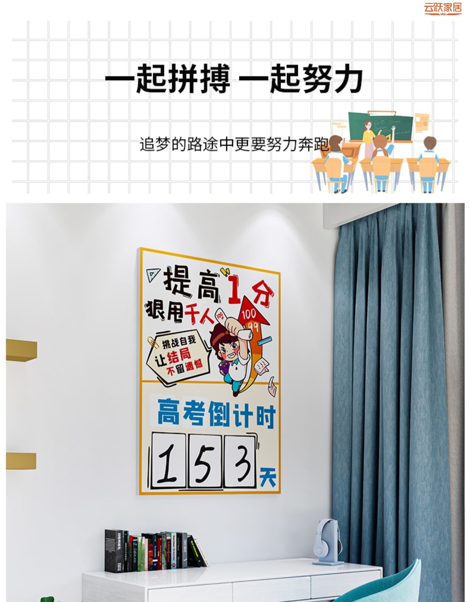 高考倒計時牆貼考試提醒牌勵志2020中考倒計時牌教室班級文化牆cs109