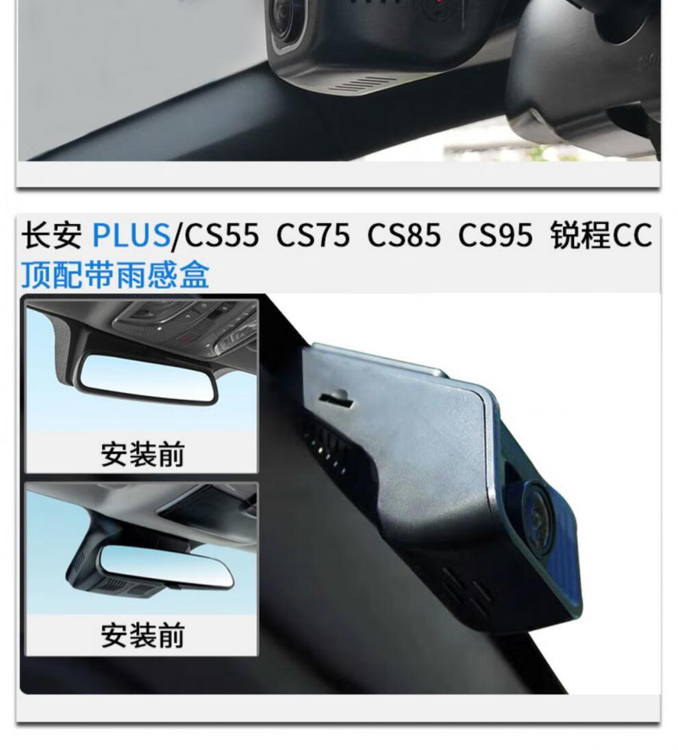 帕肯新長安cs75pluscs55逸動plus歐尚銳程行車記錄儀專用高清免走線