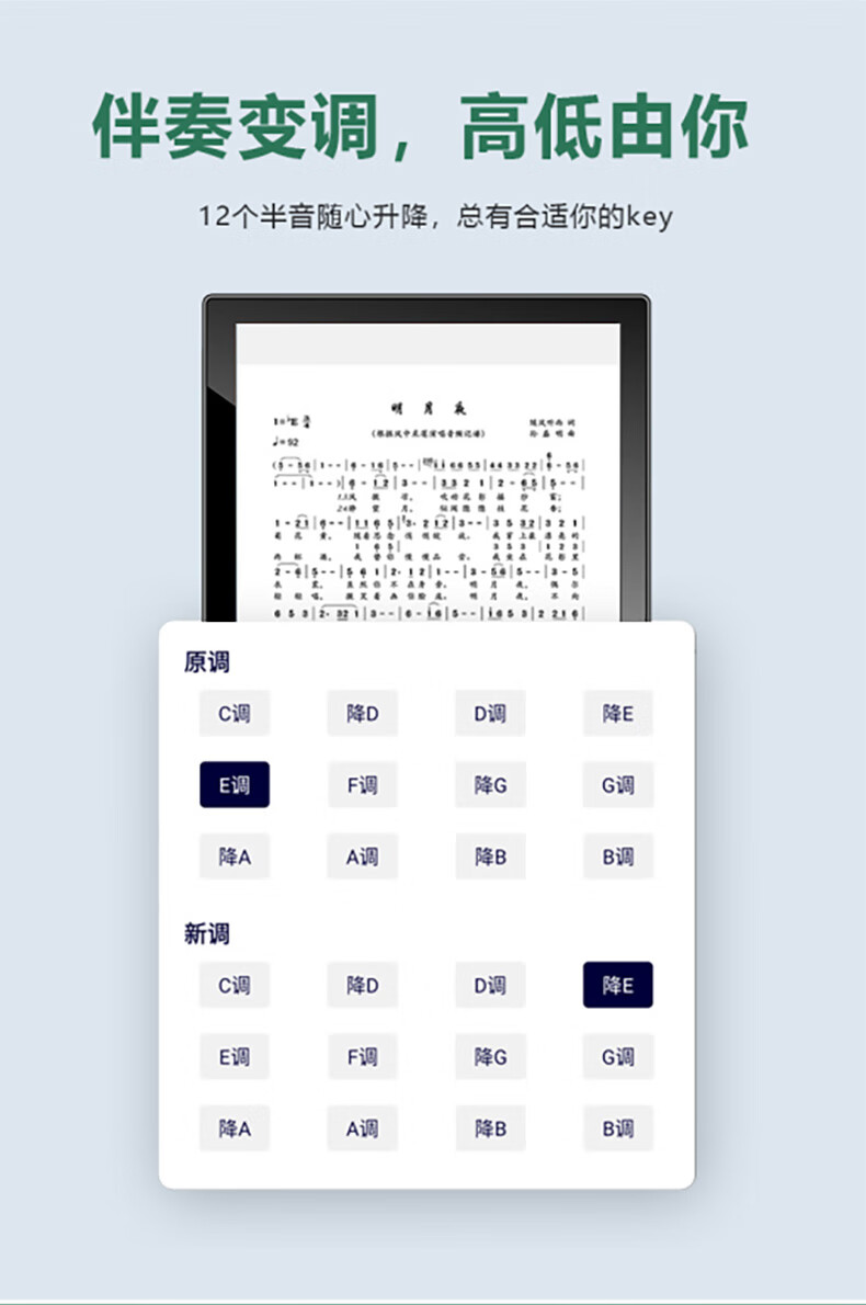 朋音新款s300电子读谱机乐谱阅谱伴奏变调萨克斯电吹管二胡动态谱定制