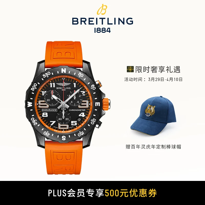 breitling endurance pro orange