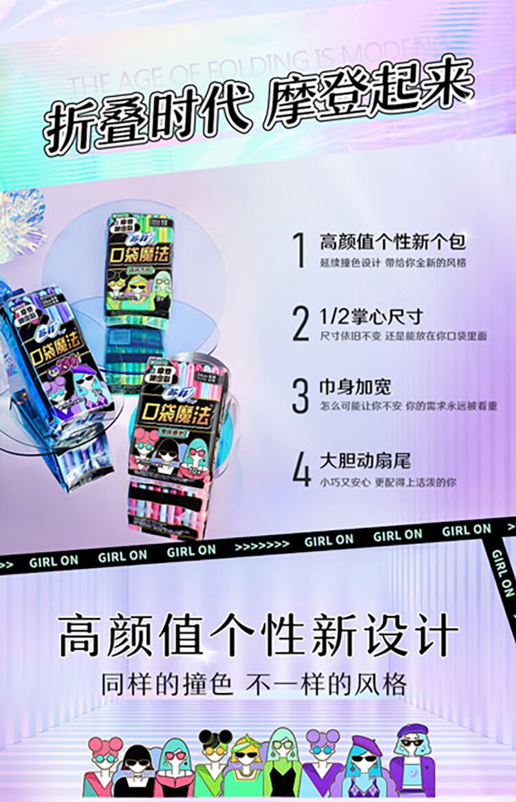 106019-【特惠】苏菲(Sofy)卫生巾姨妈巾日用夜用套装批发日夜组合装 日用45片+夜用14片+加长夜用4片-详情图