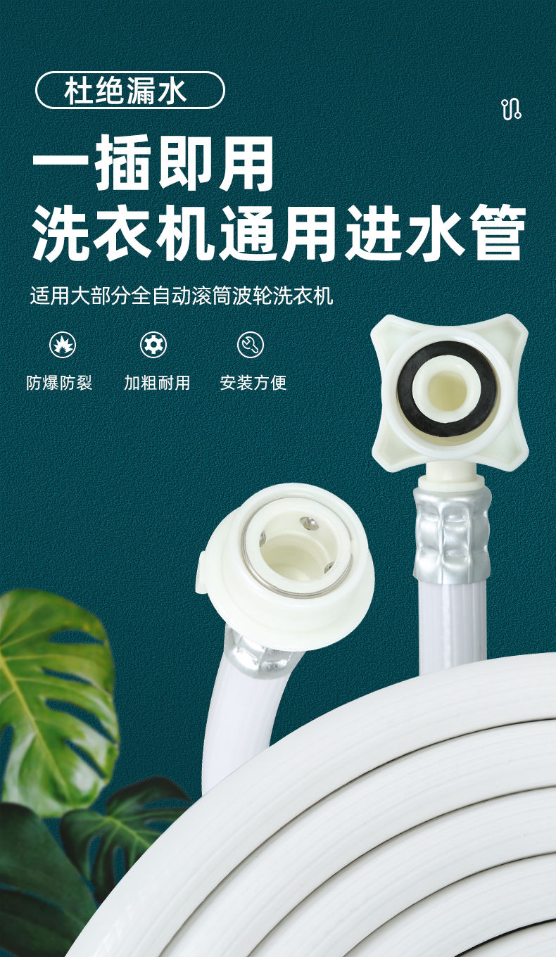 拾禺适用海尔小天鹅全自动洗衣机进水管注水软管上水管加长管延长管接