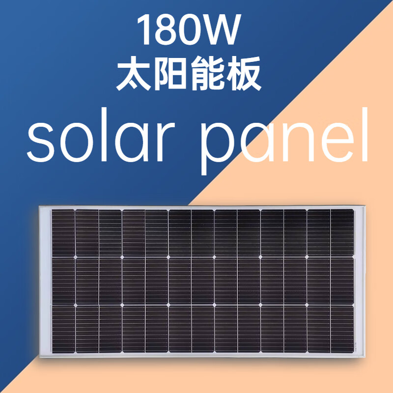 专用太阳能充电48v-60v电瓶充电 180w单晶板 升压控制器 车用支架 送5