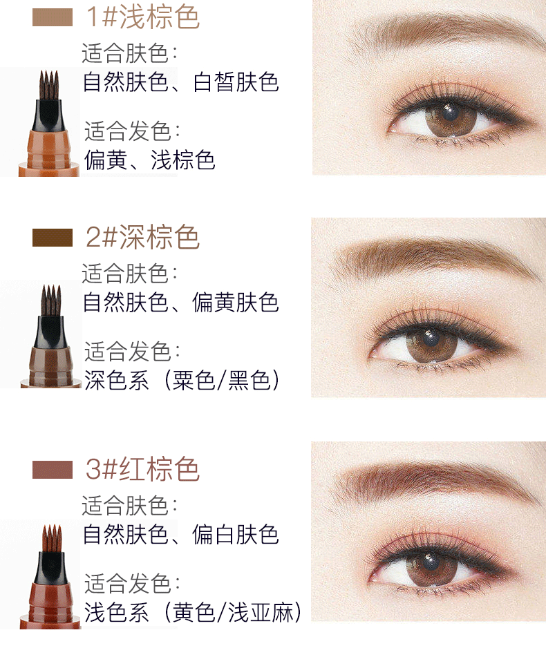 苏安可（SUAKE） 四叉眉笔女防水防汗速干自然雾眉刷水眉笔【可留言自选2个色号】 2#深棕色(2支装) 1.5g