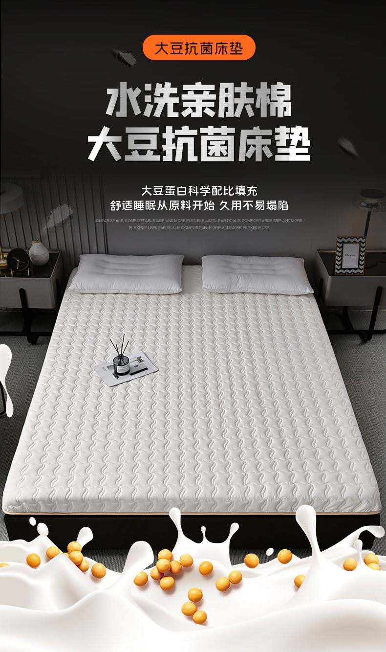 大豆纤维床垫软垫家用单人学生宿舍榻榻米地铺睡垫子租房专用大豆纤维