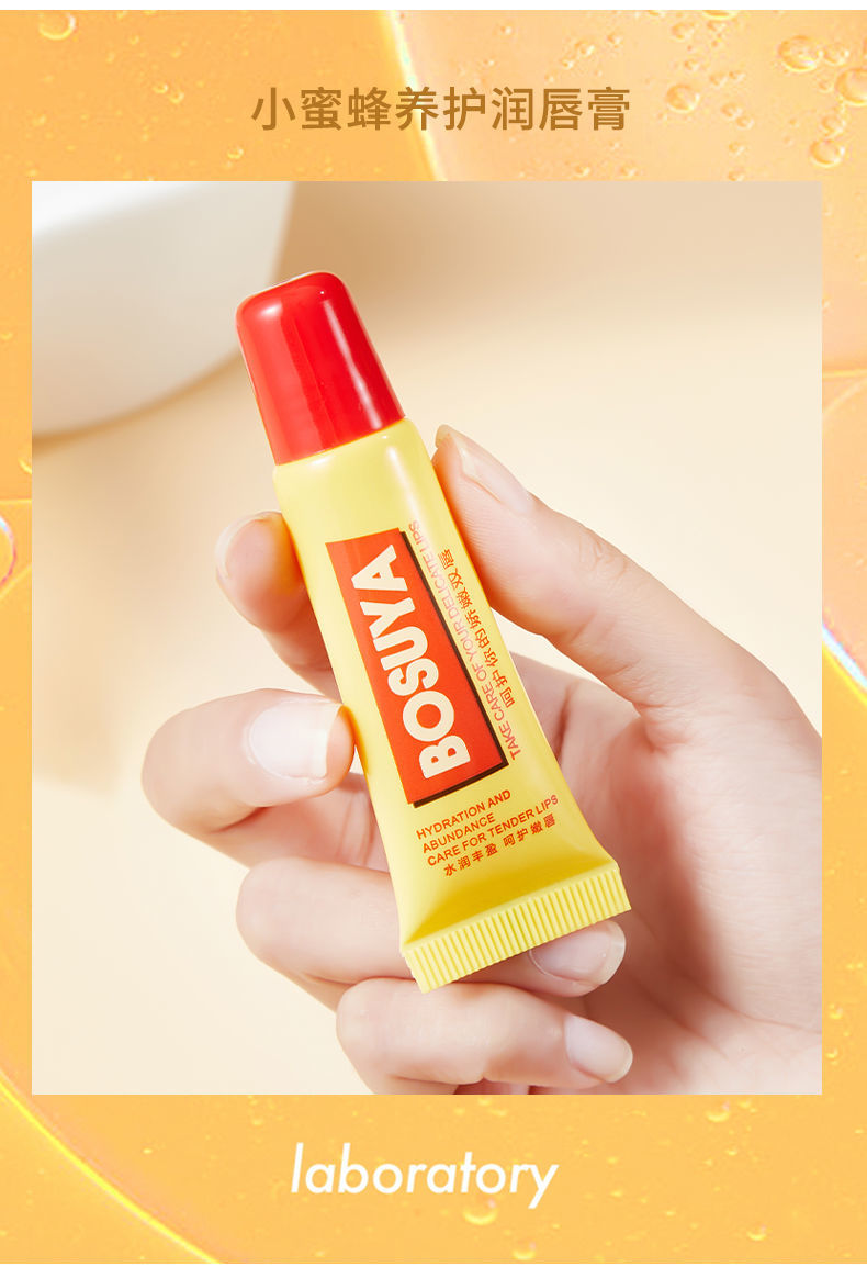 超滋润小蜜蜂润唇膏男女学生滋润补水保湿唇膜防干裂唇膏秋冬小蜜蜂润