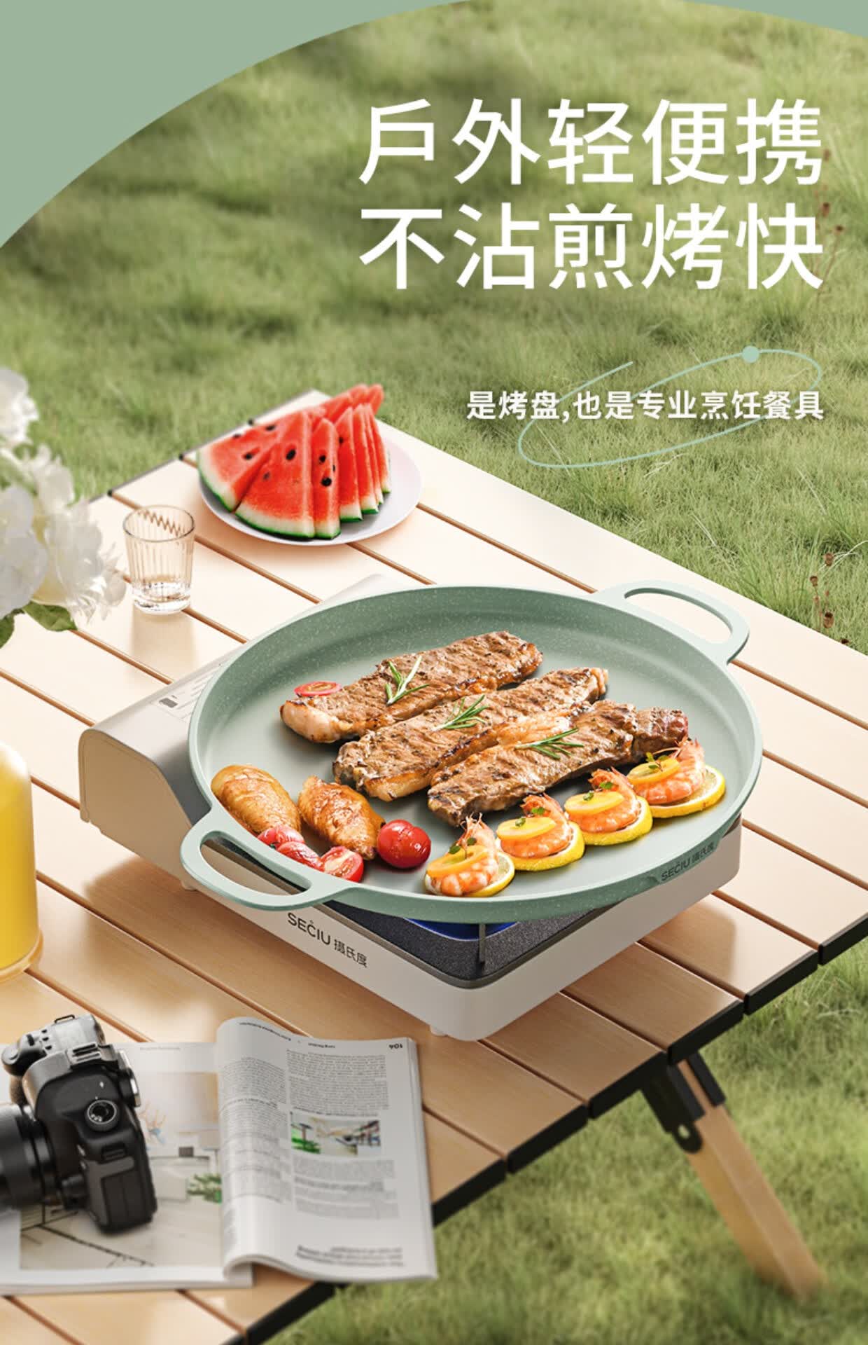 韩式烤盘家用电磁炉烤肉盘户外露营烧烤盘卡式炉烤盘马卡龙烤肉盘