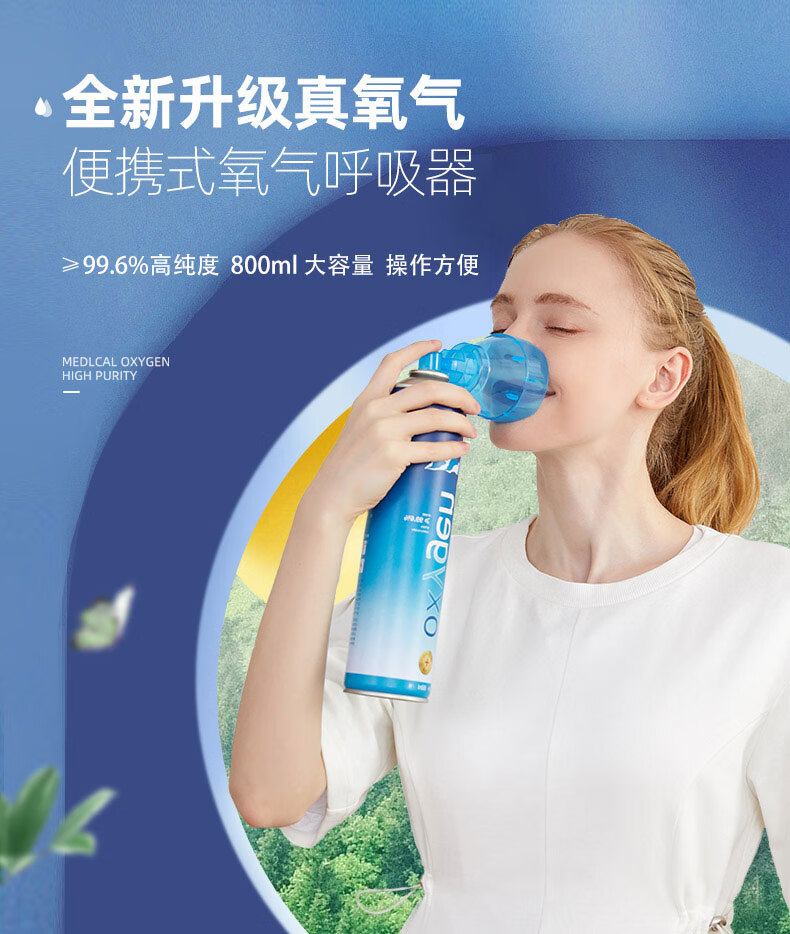 【mi】生态链同款高原氧气瓶小瓶氧气罐吸氧器家用老人孕妇专用便携